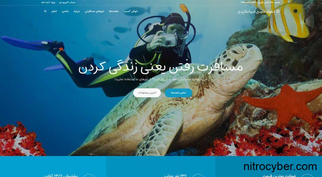طراحی سایت گردشگری و سفر 2 anfold11 1024x565 1