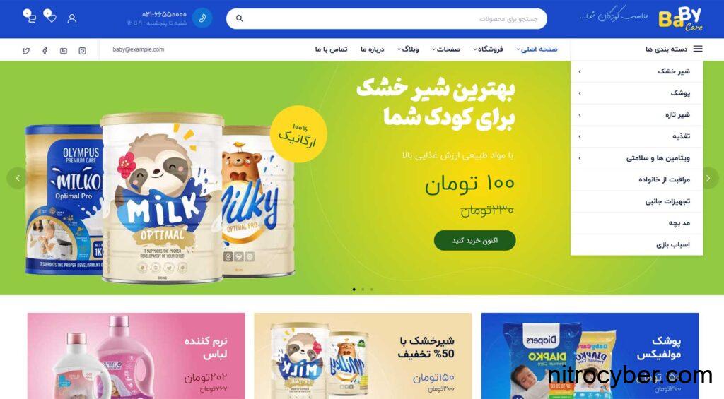 طراحی سایت کودک و نوجوان 8 babycare1 1024x565 1