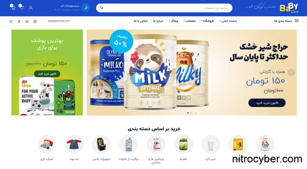 طراحی سایت کودک و نوجوان 3 babycare2 1024x565 1
