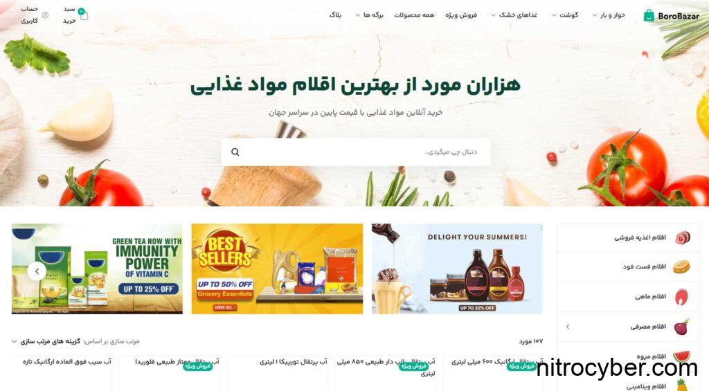 طراحی سایت سوپرمارکت 3 borobazar3 1024x565 1