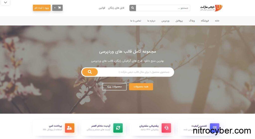 طراحی سایت چندفروشندگی 1 digimarket 1024x560 1