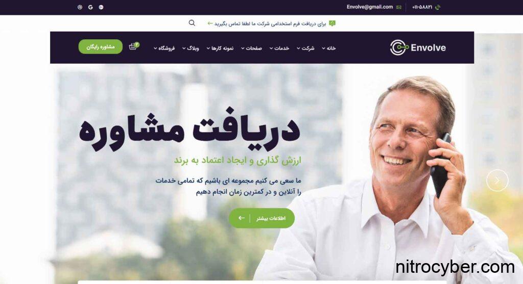 طراحی سایت مشاوره و روانشناسی 3 envolve1 1024x557 2