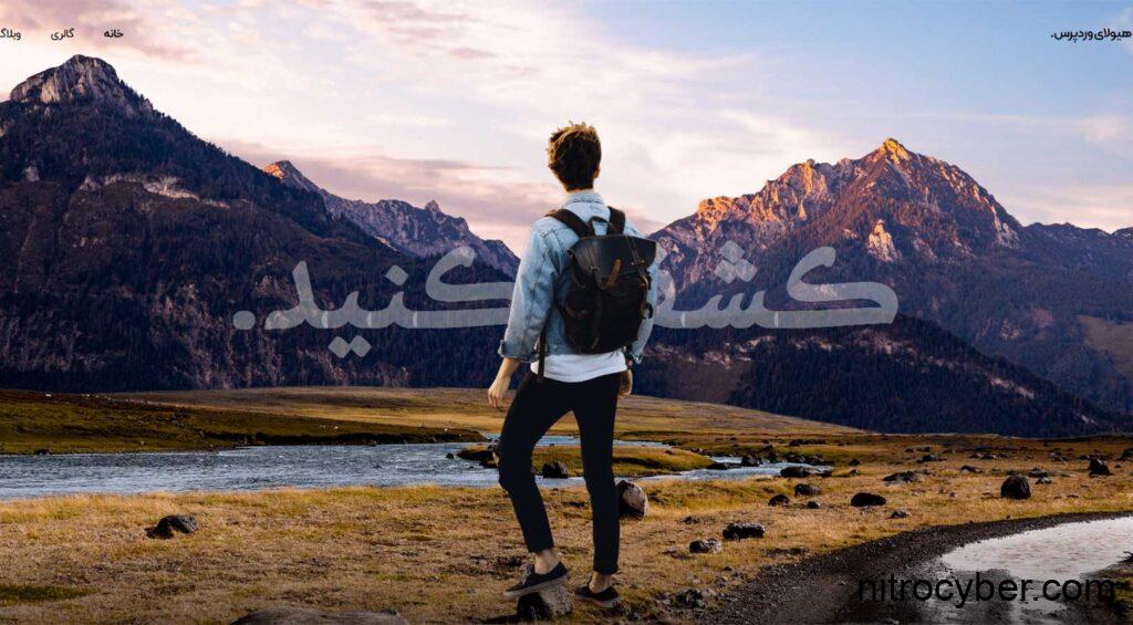 طراحی سایت گردشگری و سفر 3 flox25 1024x565 1