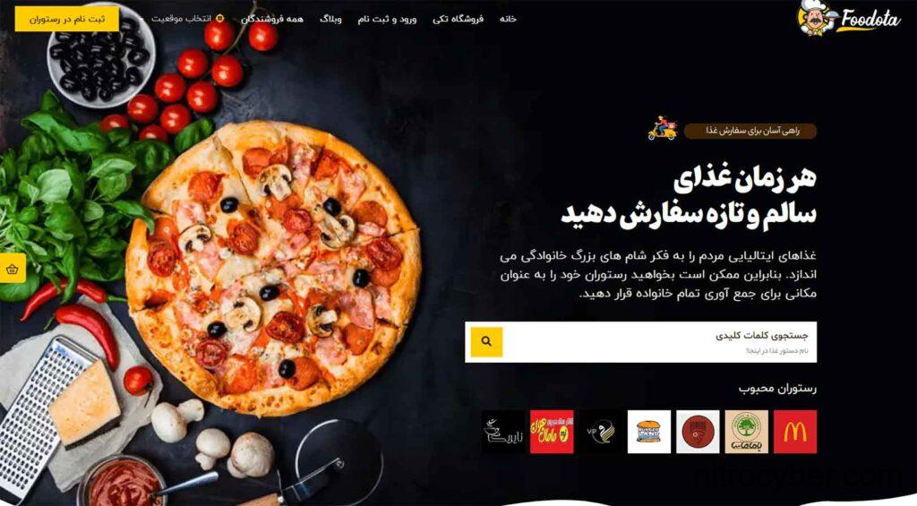 طراحی سایت رستوران و فست فود 7 طراحی سایت رستوران و فست فود