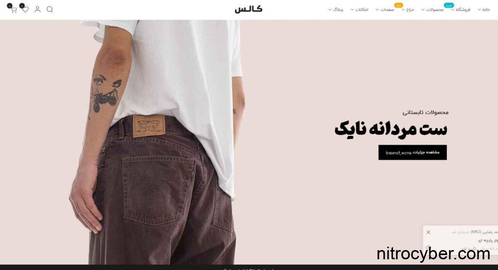 طراحی سایت فروشگاه مد و لباس 44 kalles4 1024x556 1