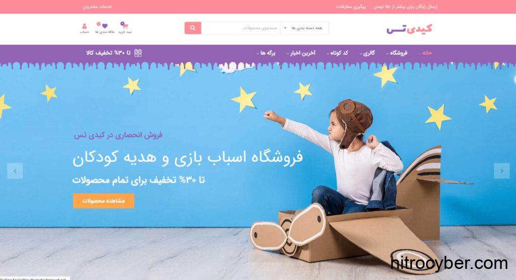طراحی سایت کودک و نوجوان 5 kiditos1 1024x557 1