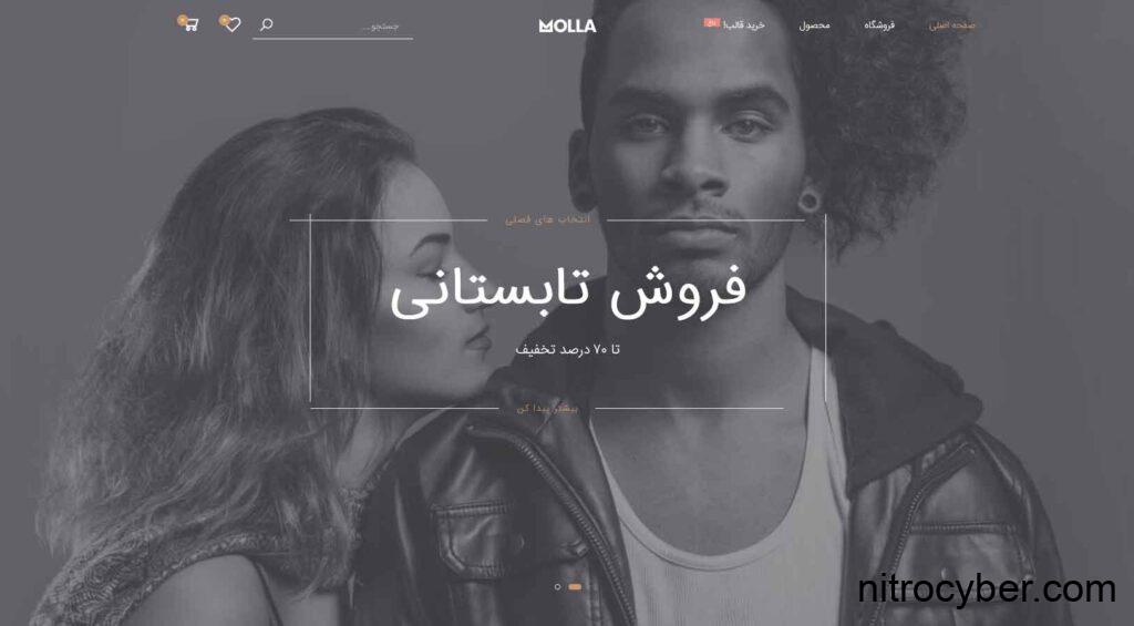 طراحی سایت فروشگاه مد و لباس 64 mulla1 1024x565 2