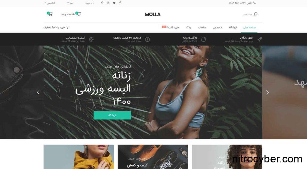 طراحی سایت فروشگاه مد و لباس 62 mulla4 1024x565 1