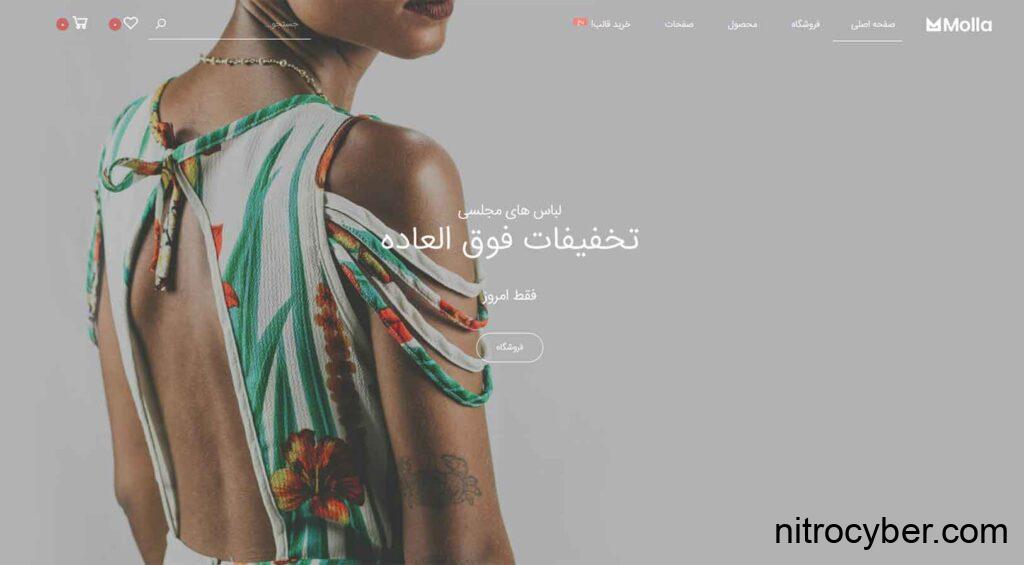 طراحی سایت فروشگاه مد و لباس 61 mulla5 1024x565 1