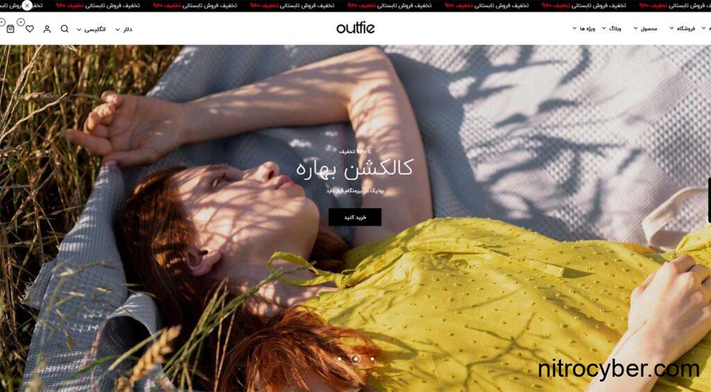 طراحی سایت فروشگاه مد و لباس 19 outfie1 1024x565 1