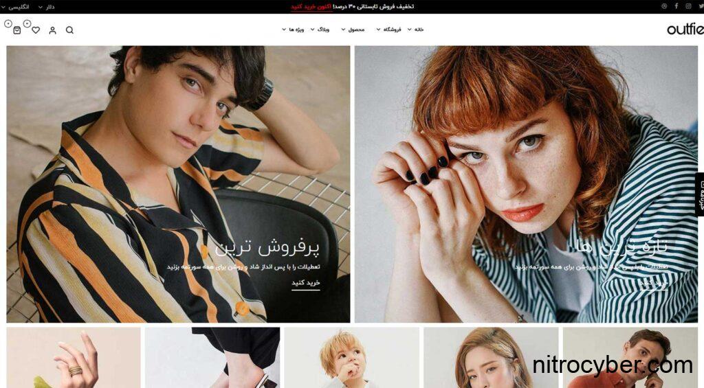 طراحی سایت فروشگاه مد و لباس 17 outfie4 1024x565 1