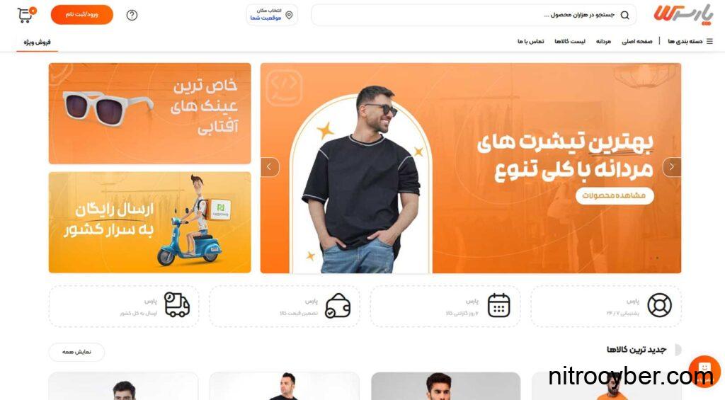 طراحی سایت فروشگاه مد و لباس 23 parskala3 1024x565 1