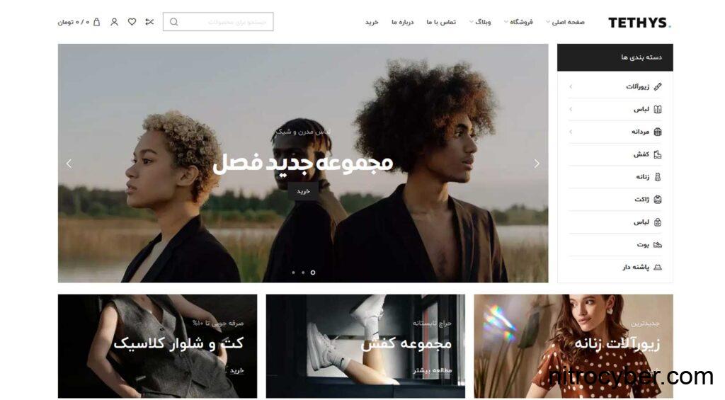 طراحی سایت فروشگاه مد و لباس 26 tethys3 1024x565 1