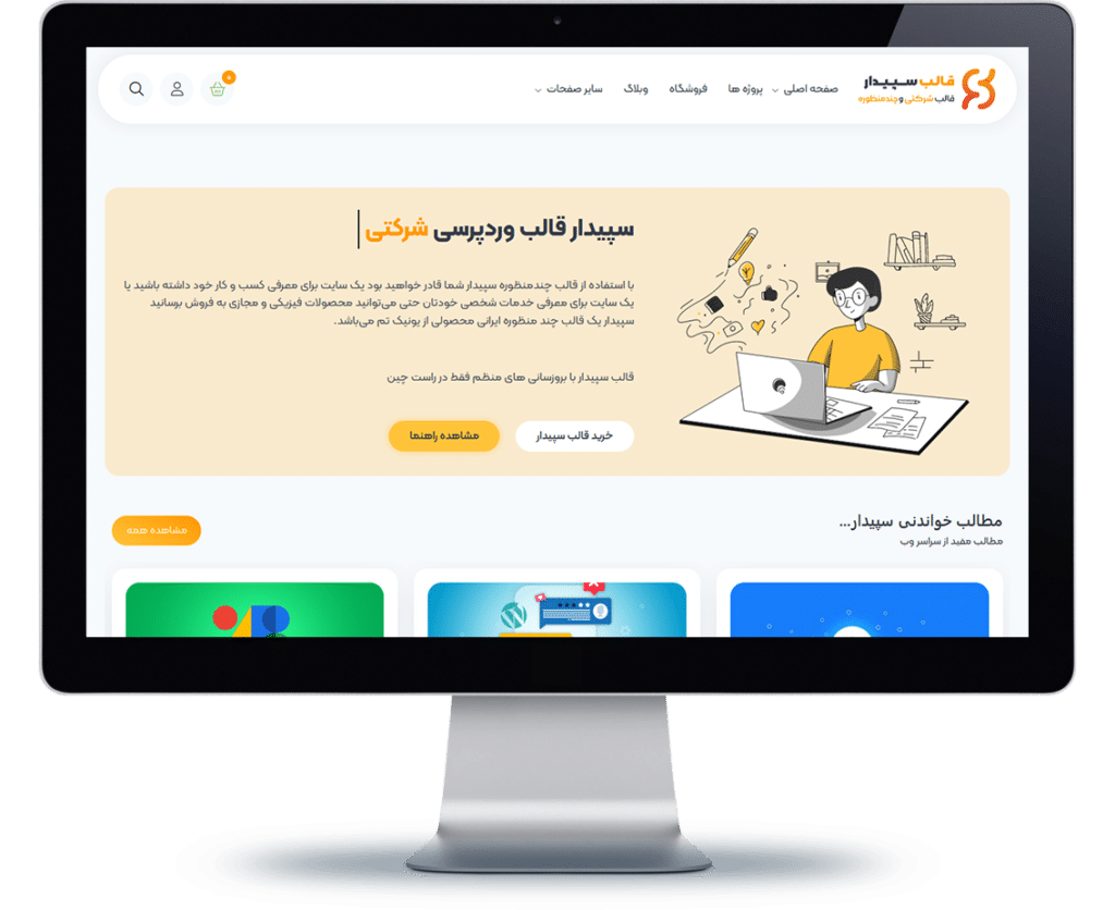 طراحی سایت شرکتی
